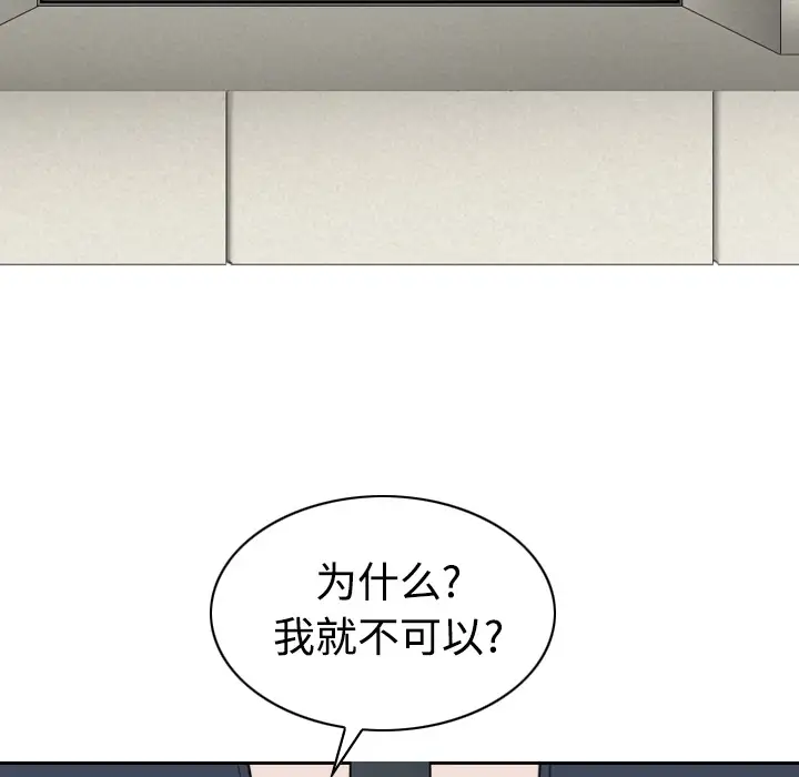 美人为馅第28话