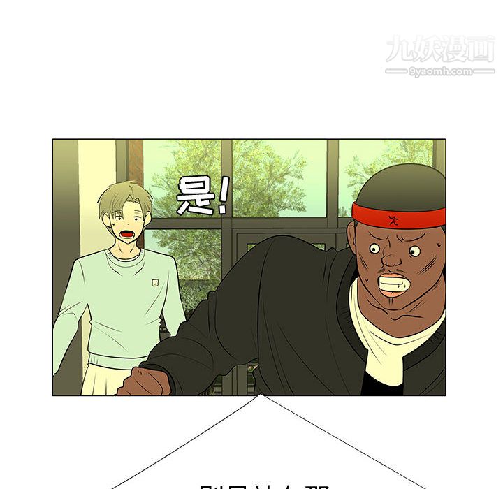 每天忍耐的男人第45话