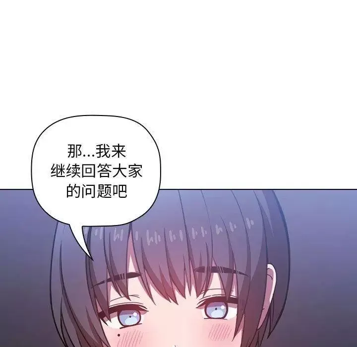 欢迎进入梦幻直播间-第5话 - 图片 61
