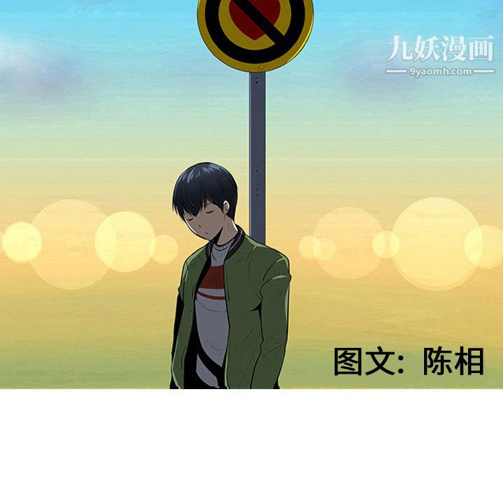 每天忍耐的男人第45话
