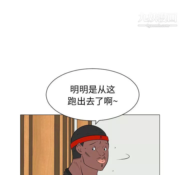 每天忍耐的男人第45話
