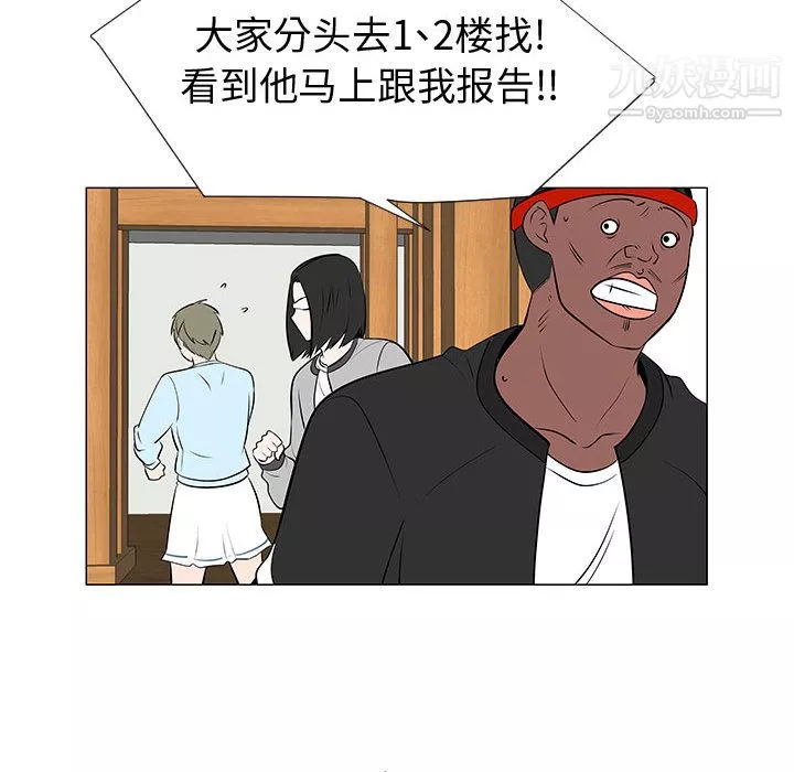 每天忍耐的男人-第45话 - 图片 32