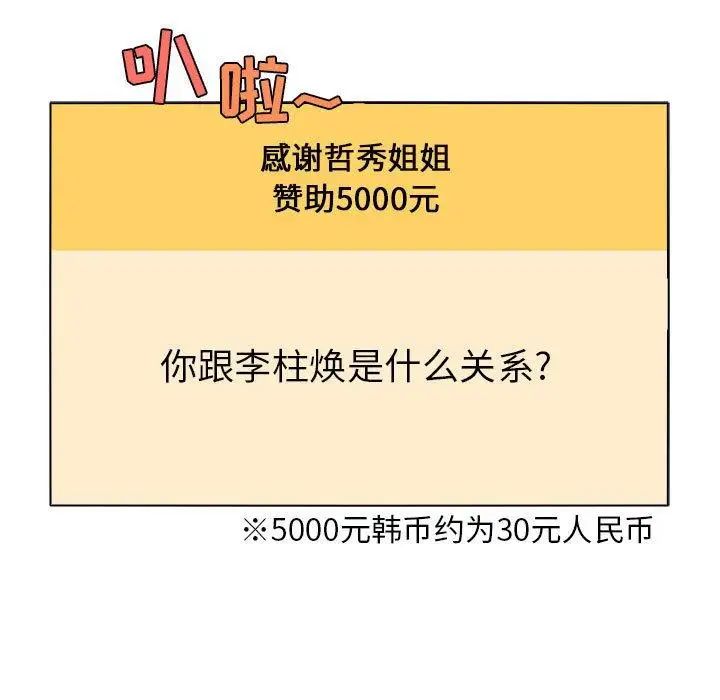 欢迎进入梦幻直播间第5话