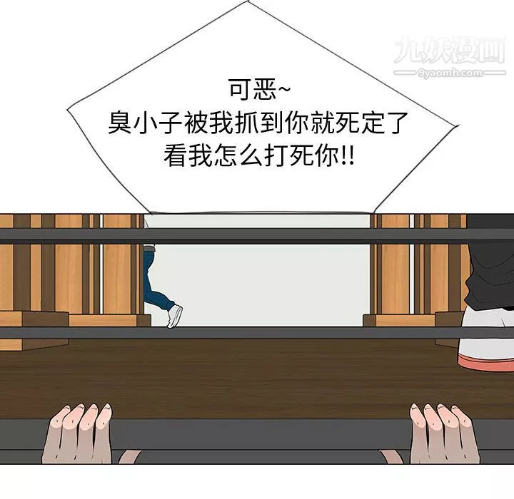 每天忍耐的男人-第45话 - 图片 33