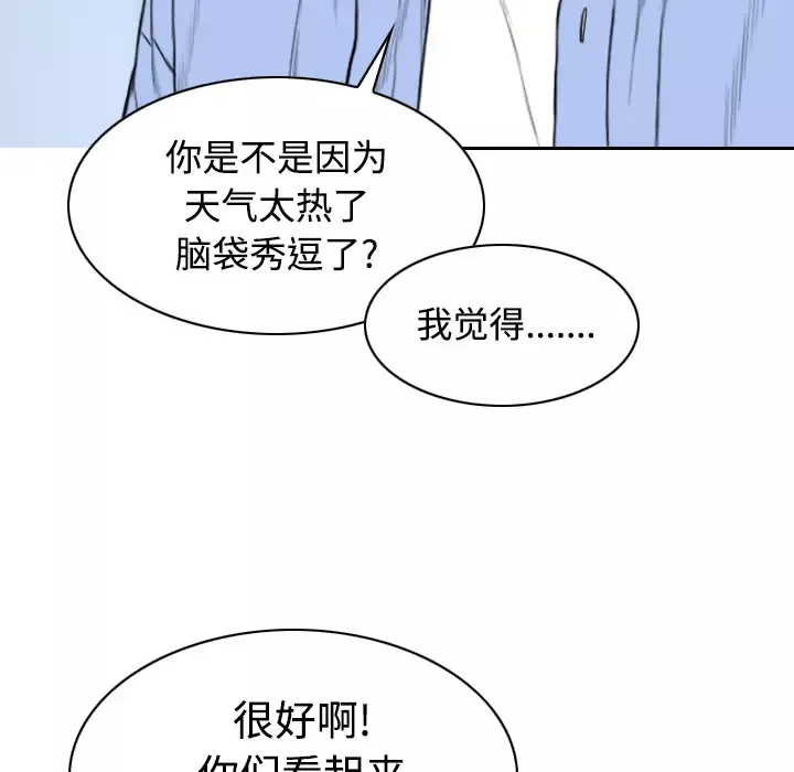 美人为馅第28话