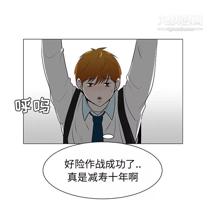 每天忍耐的男人第45話