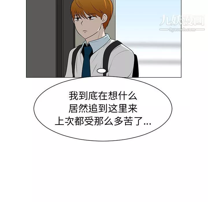 每天忍耐的男人-第45话 - 图片 39