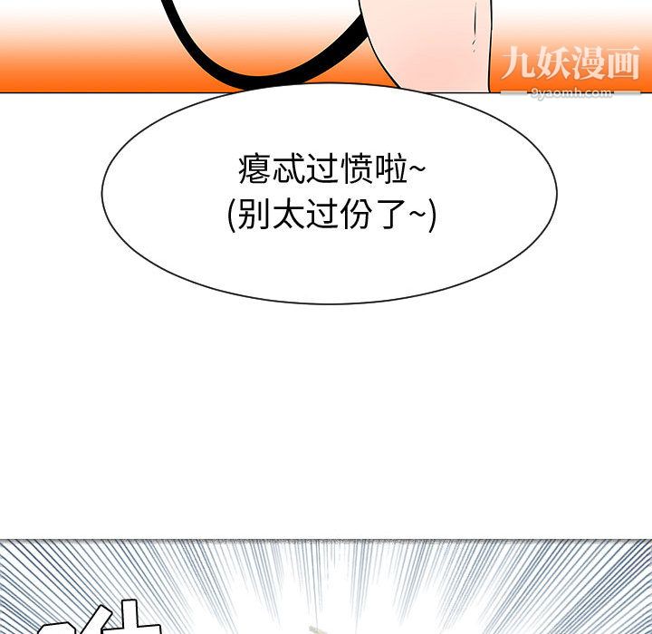 每天忍耐的男人第45话