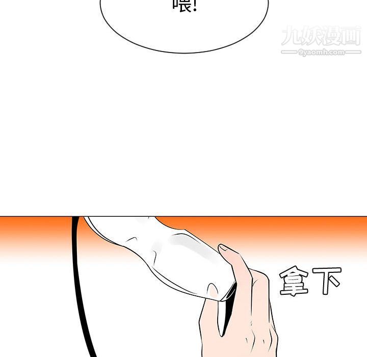 每天忍耐的男人第45话