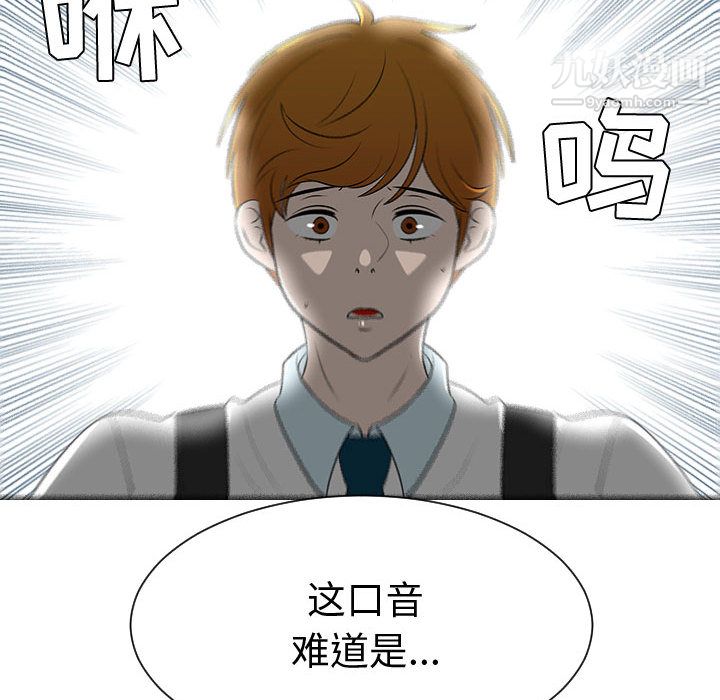 每天忍耐的男人第45话