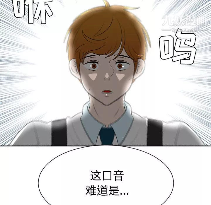 每天忍耐的男人第45話