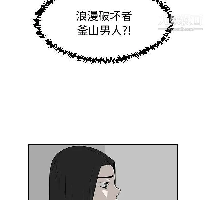 每天忍耐的男人-第45话 - 图片 47
