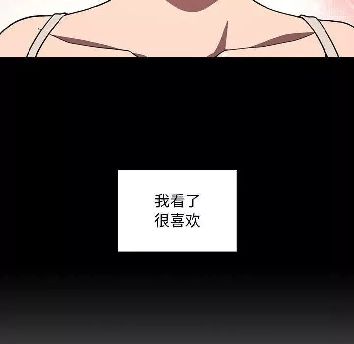 歡迎進入夢幻直播間第5话