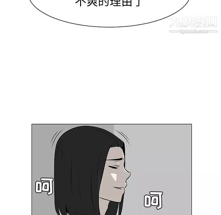 每天忍耐的男人-第45话 - 图片 50
