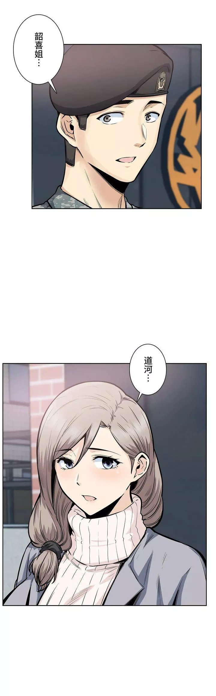 探視第19話