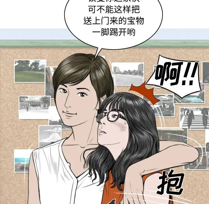 美人为馅第28话