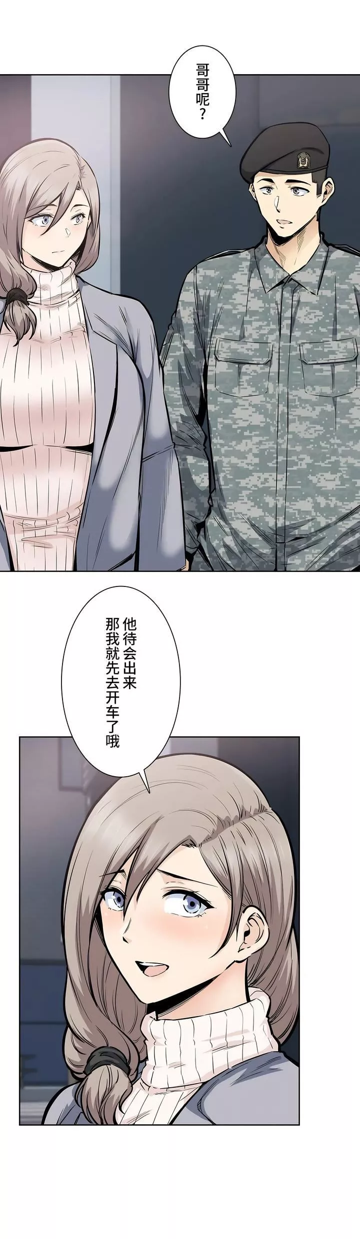 探视-第19话 - 图片 32