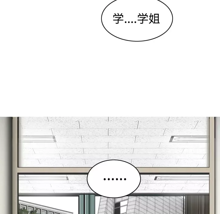 美人为馅第28话