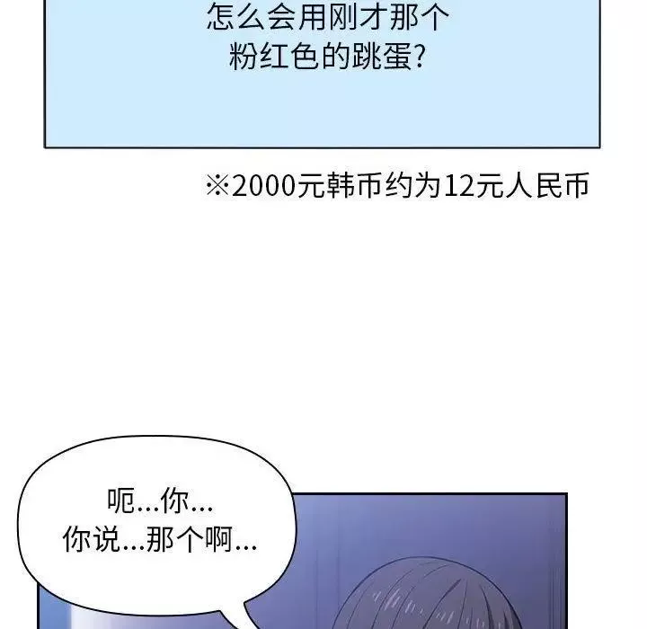 欢迎进入梦幻直播间-第5话 - 图片 90