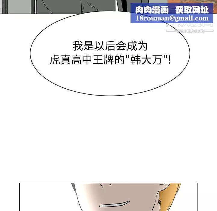 每天忍耐的男人-第45话 - 图片 58