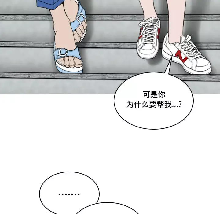 美人为馅第28话