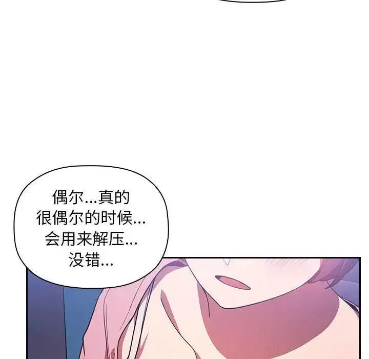 歡迎進入夢幻直播間第5话