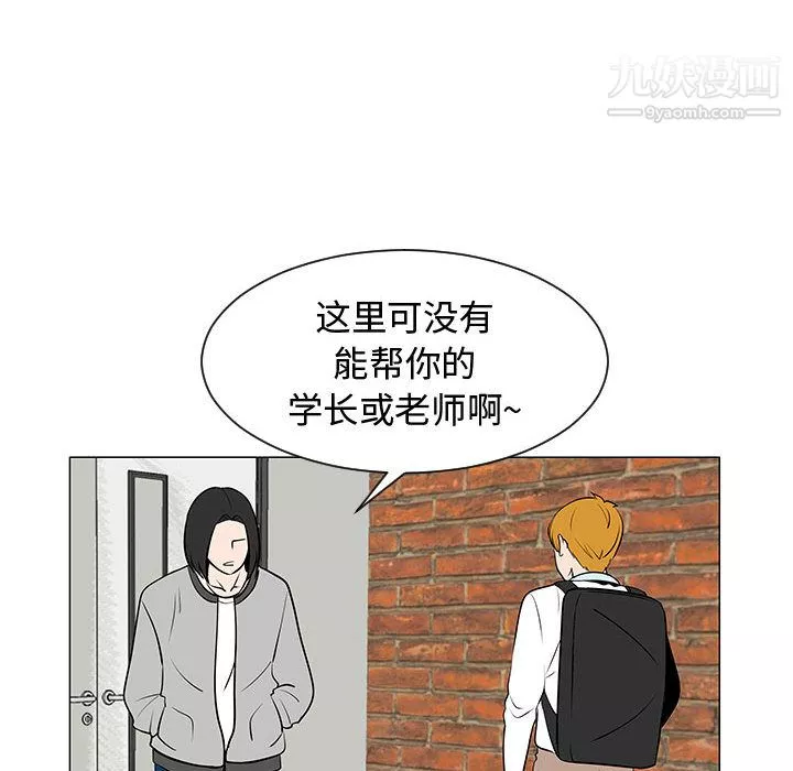 每天忍耐的男人-第45话 - 图片 61