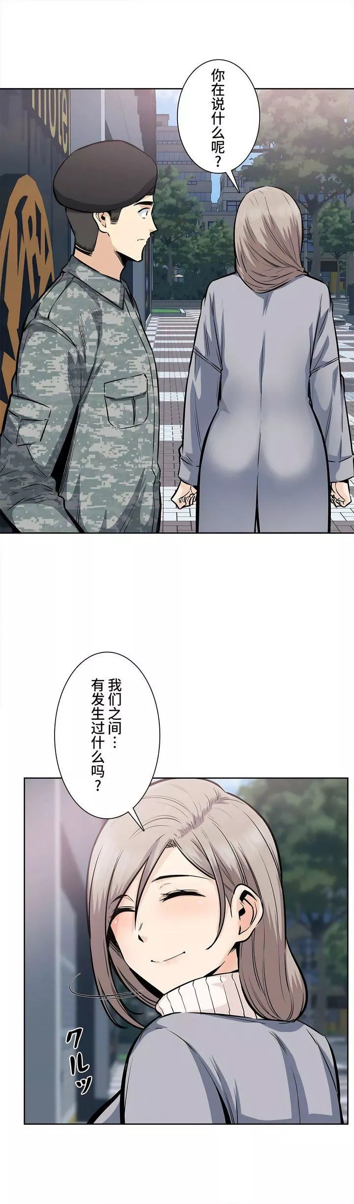 探視第19話