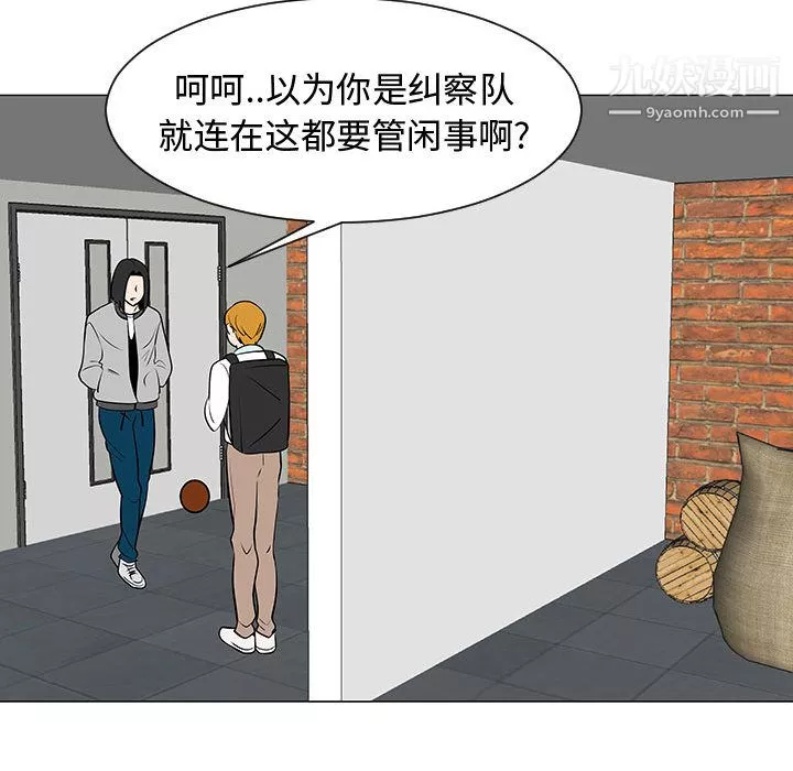 每天忍耐的男人-第45话 - 图片 60