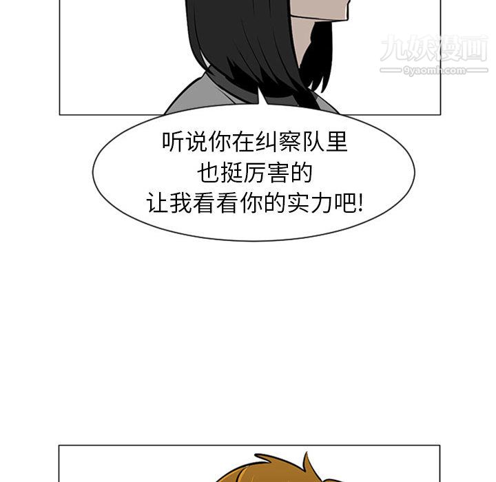 每天忍耐的男人第45话