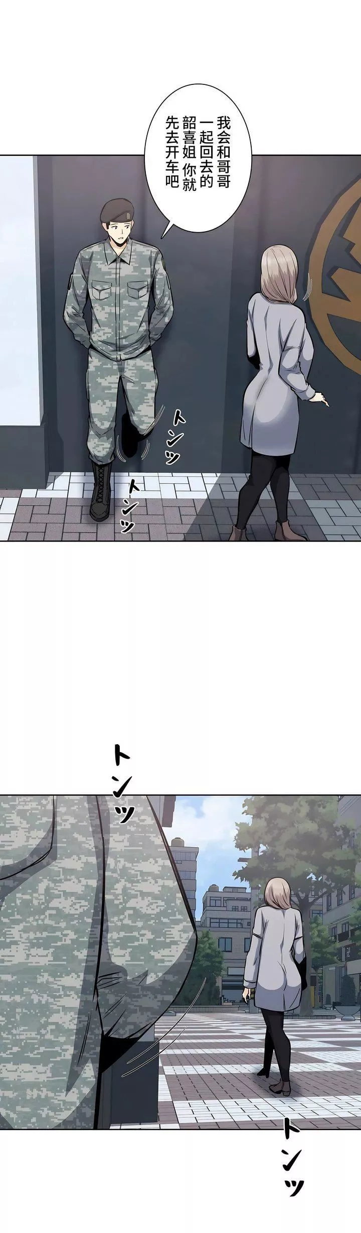 探視第19話