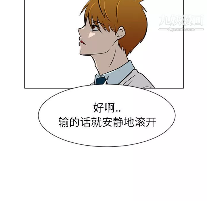 每天忍耐的男人第45話