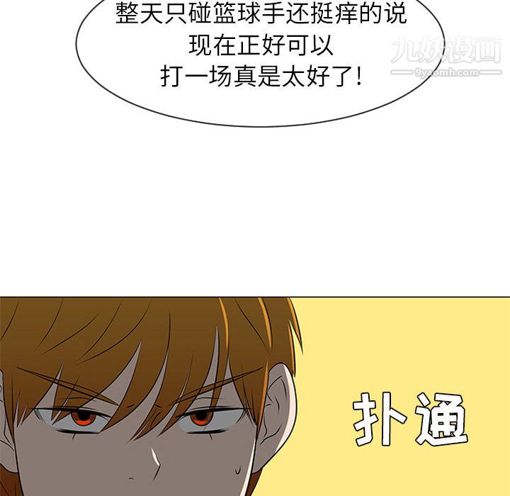 每天忍耐的男人第45話