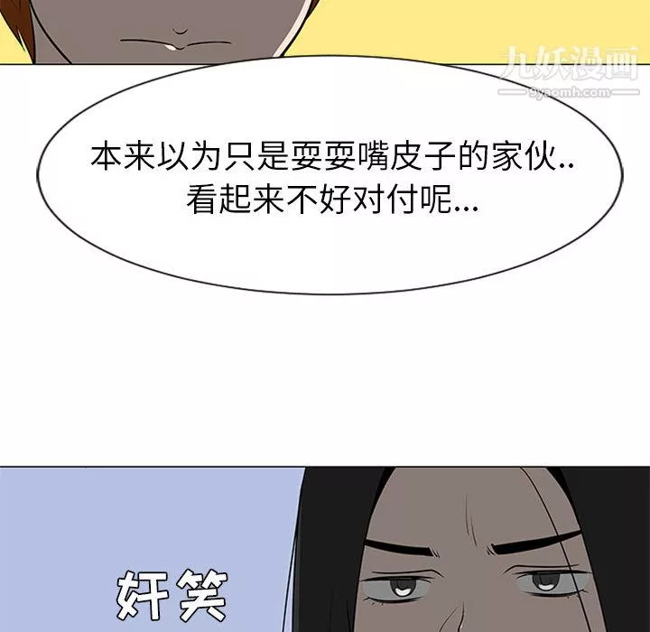 每天忍耐的男人第45話