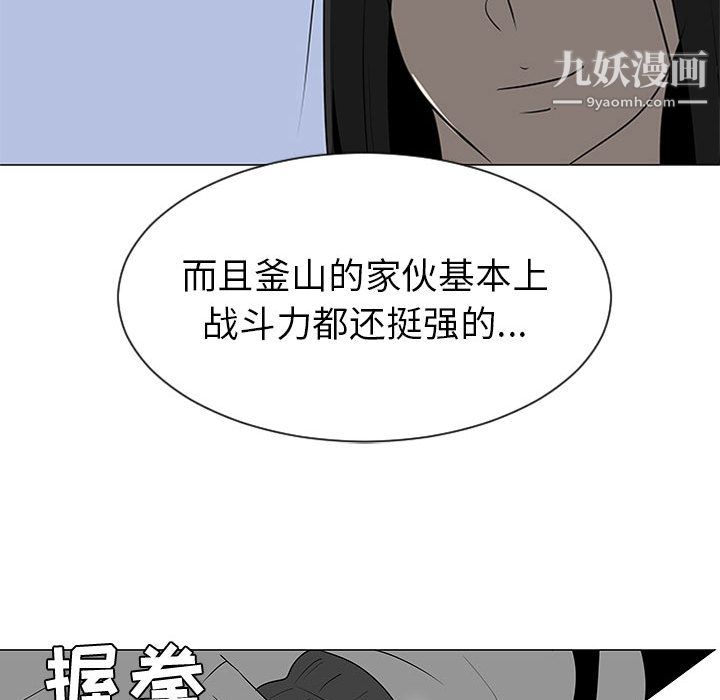 每天忍耐的男人第45话