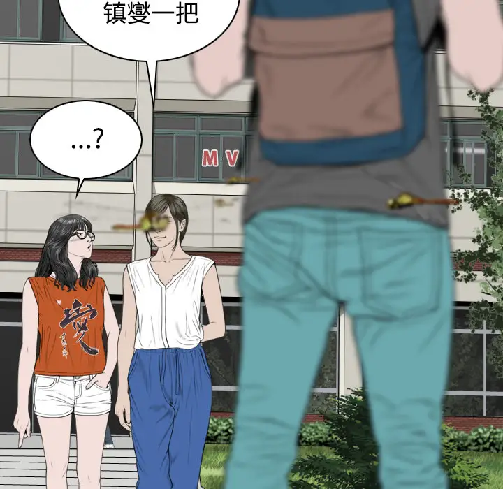 美人为馅第28话