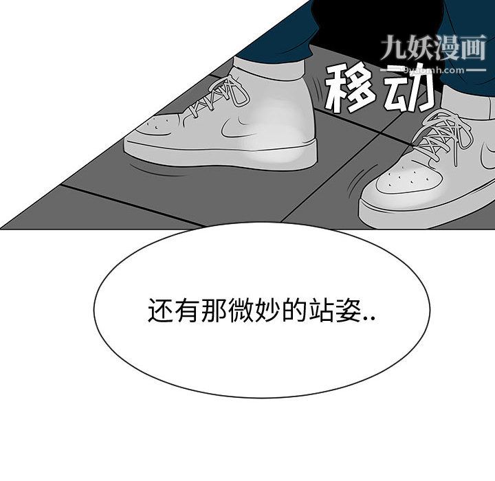 每天忍耐的男人第45話