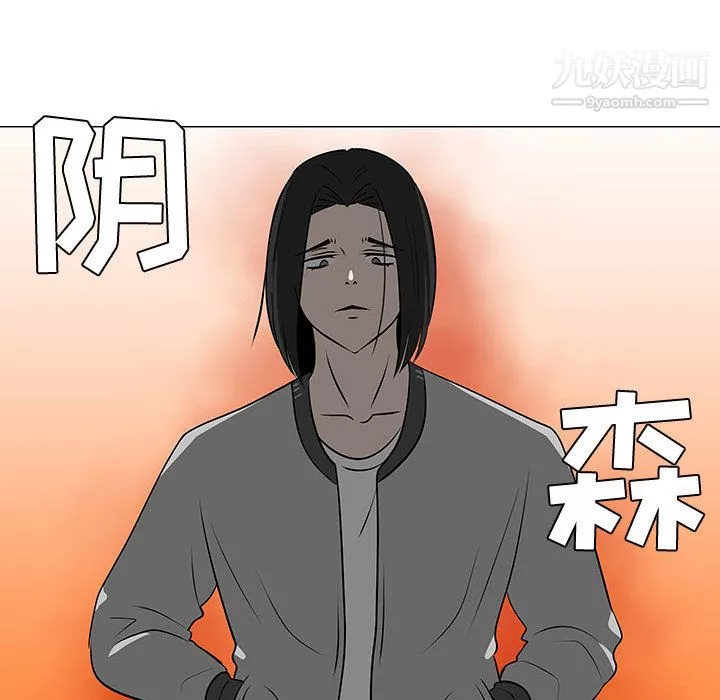 每天忍耐的男人第45話