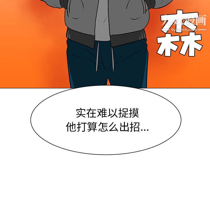 每天忍耐的男人第45话