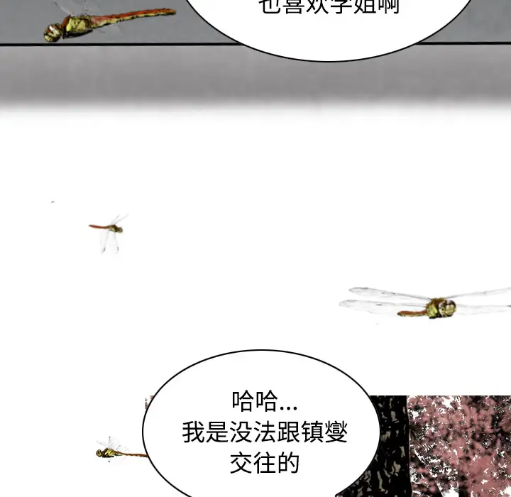 美人为馅第28话