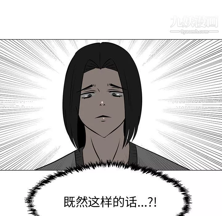 每天忍耐的男人-第45话 - 图片 73