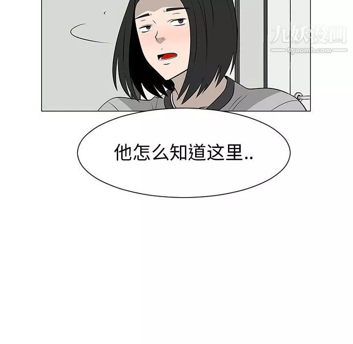 每天忍耐的男人-第45话 - 图片 76