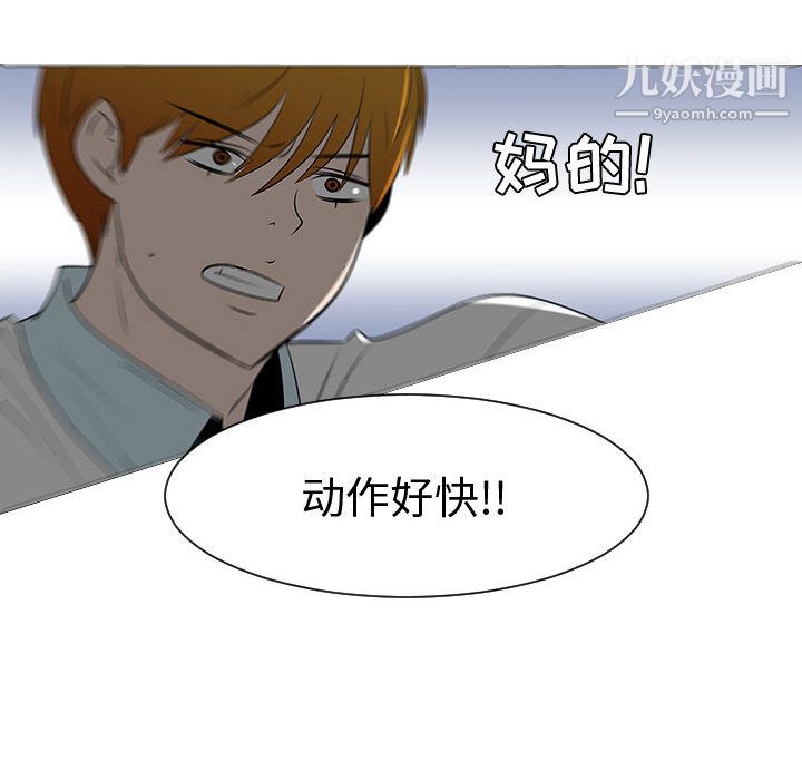 每天忍耐的男人第45话