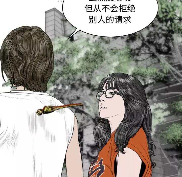 美人为馅第28话