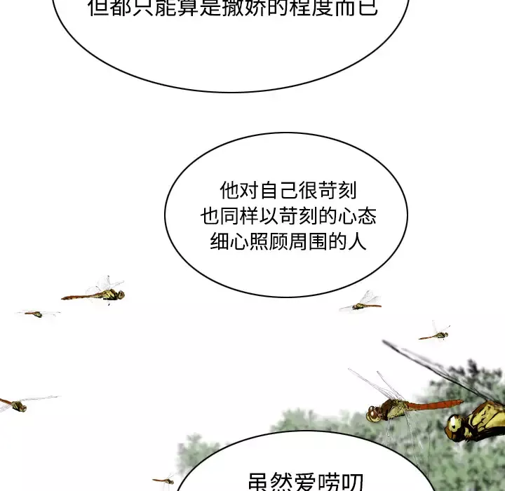 美人为馅第28话