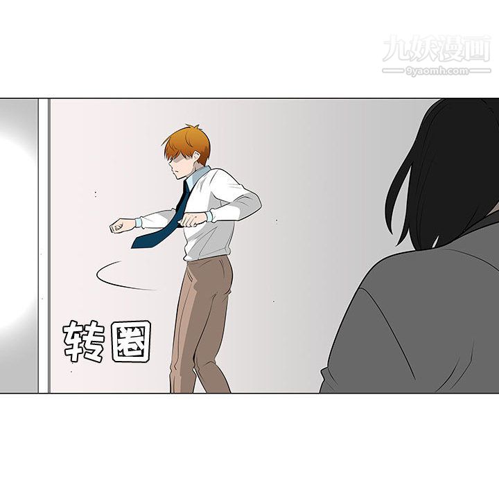 每天忍耐的男人第45話