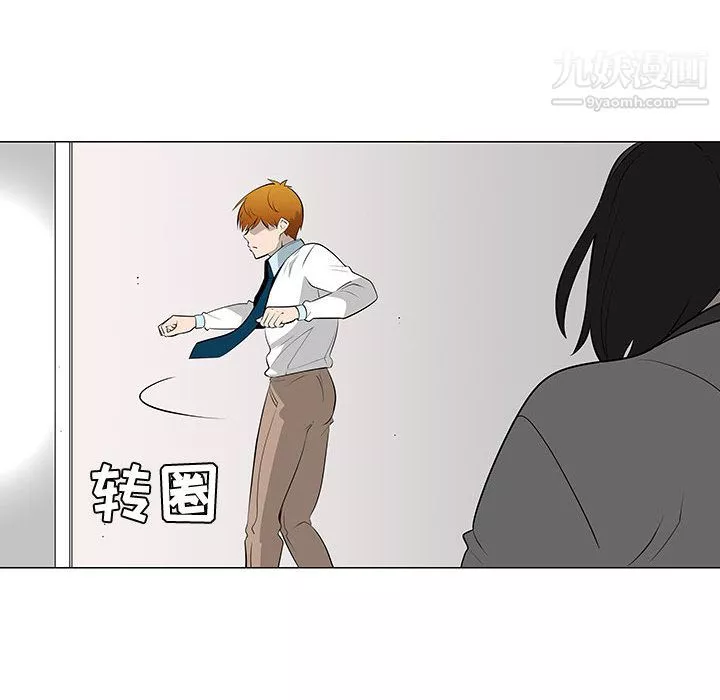 每天忍耐的男人第45話