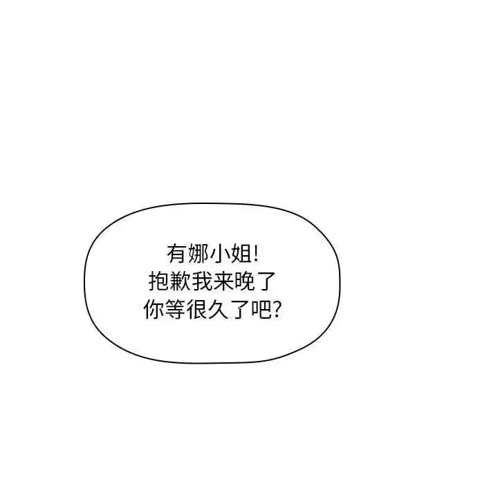 欢迎进入梦幻直播间-第5话 - 图片 119