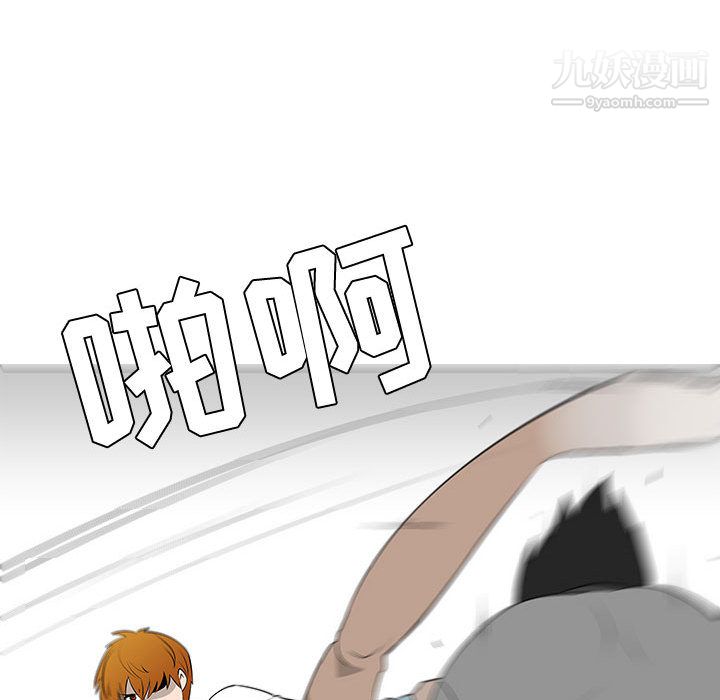 每天忍耐的男人第45话