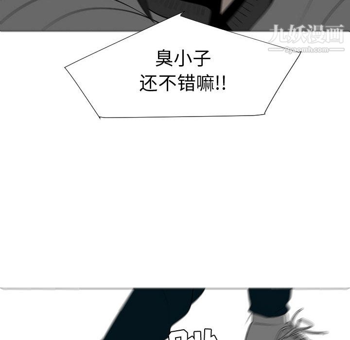 每天忍耐的男人第45话